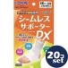 [ продается в комплекте ][ уход за глазами ]si-m отсутствует опора DX пара шея свободный 20 шт. комплект 