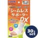 [ продается в комплекте ][ уход за глазами ]si-m отсутствует опора DX пара шея свободный 30 шт. комплект 