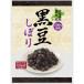 [ продается в комплекте ][ страховочный клинок ] черная соя ...95G×12 шт. комплект 