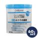 �u�Z�b�g�̔��v�u�O�m�vCARELAGE�@�R�ۂӂ��Ȗ_�@200�{�@60�Z�b�g