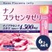 [ продается в комплекте ][ Libra bolato Lee z] nano плацента желе pi-chi тест 10g×30.6 шт. комплект 