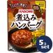 [ продается в комплекте ][ корзина me] nikomi гамбургер для соус 250g 5 шт. комплект 