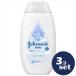 [ продается в комплекте ][KENVUE] Johnson baby лосьон без ароматизации 200ml 3 шт. комплект 