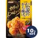 [ продается в комплекте ][nipn] легенда. karaage мука kok глубокий чеснок тест 100g 10 шт. комплект 