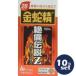 [ продается в комплекте ][ Meiji лекарства ] золотой .... легенда Z 150 шарик 10 шт. комплект 