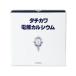 [ Morita лекарства ]tachi кожа электролиз кальций 600mlx3шт.@[ no. 3 вид фармацевтический препарат ]