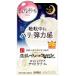 「常盤薬品工業」 サナ なめらか本舗 リンクルナイトクリーム 50g 「化粧品」