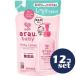 [ продается в комплекте ][ Sara ya]alau Mill ключ лосьон ....260ml 12 шт. комплект 