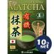 [ продается в комплекте ][ Yamamoto китайское лекарство производства лекарство ] иметь машина зеленый чай 50g 10 шт. комплект 