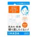 「資生堂薬品」 イハダ 薬用スキンケアセット (化粧水25ml+乳液15ml+バーム5g) とてもしっとり (医薬部外品) 「化粧品」