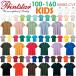 100-160 size [ color 1]5.6oz heavy weight T-shirt Printstar print Star plain short sleeves T-shirt cotton cotton Kids child Junior 00085-CVT