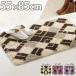 スペイン製 ウィルトン織 マット Argyle〔アーガイル〕55×85cm 玄関マット ラグ ウィルトン織