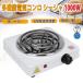  electric heating portable cooking stove temperature adjustment possibility portable electric portable electric heater stove stainless steel steel business use home use . for .. protection heating meal . repairs easy one person living 