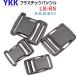 YKK лента регулировщик пряжка 38mm черный LB38 RS MBS