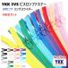 100�{�Z�b�g 20�Z���` YKK �r�X�����t�@�X�i�[ 3VS �����O�X���C�_�[ �J���[ 20cm �J���[