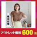 �A�E�g���b�g �킯���� �g�b�v�X ���f�B�[�X �V�A�[�f�� ������� �X���[�u�R���V���X T�V���c �t �� �I�t�B�X ���n �V���v���f�U�C�� ������ ���ꂢ��T�V���c