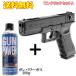 (セット品) G18C ガンパワーガス400gセット セミ/フル切替 ガスブローバックハンドガン グロック 東京マルイ エアガン 18歳以上 (18ghm) 福袋