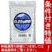 BB弾(エアガン8000円以上対象)(0.2gと併用不可) 電動ガン 6mm 0.25g 950発 害獣駆除 鳥追い市場で人気 ライフル ポイント消化 福袋
