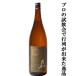 [.... особо. прекрасный тест ... line ряд . завершение . sake!] месяц гора специальный дзюнмаи сакэ sake . 100 десять тысяч камень / бог. Mai . рис ..60% зеленый этикетка 1800ml(.. месяц гора )