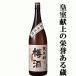[ Japanese cedar. fragrance ... crab .. rarity. . sake!].. crane . sake warehouse origin direct ..1800ml
