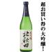 [ бокал для вина японкое рисовое вино (sake) Award 2 год продолжение золотой .!] север Akita большой сакэ гиндзё гора рисовое поле .100% использование 720ml
