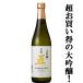 [ бокал для вина . прекрасный тест .. японкое рисовое вино (sake) Award максимально высокий золотой . выигрыш!] столица . гора рисовое поле . большой сакэ гиндзё Takumi 720ml