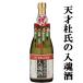 [ японкое рисовое вино (sake) dono . ввод! мир . товар оценка .. максимально высокий золотой .* шея сиденье Trophy выигрыш!].. небо лет ... входить душа sake . магазин гиндзёсю сакэ Blend . рис ..65% 720ml