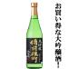 [ бокал для вина японкое рисовое вино (sake) Award максимально высокий золотой .]. удача журавль Bizen самец блок большой сакэ гиндзё . рис ..50% 720ml(3)