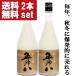 ##[ free shipping!][ every year order ..! great popularity! autumn winter season limitation!] Kikusui ...... sake 720ml×2 pcs set ( Hokkaido * Okinawa is postage +990 jpy )