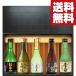 [ бесплатная доставка * японкое рисовое вино (sake) подарок комплект ] First Class принятие sake & золотой . магазин. . рис первоначальный . тест . можно наслаждаться sake 300ml×5шт.@( высококлассный подарок в коробке )( Hokkaido * Okinawa. стоимость доставки +990 иен )