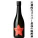 [ огромный kospa! сильнейший .. sake!] удача . звезда брать красный Star . рис ..75% 720ml