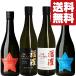 [ бесплатная доставка * японкое рисовое вино (sake) .. сравнение комплект ] есть выгода нет! удар. kospa. тема шумный! в этом магазине . праздник ....... sake магазин 720ml×4 шт. комплект ( Hokkaido * Okinawa. стоимость доставки +990 иен )