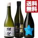 [ бесплатная доставка * японкое рисовое вино (sake) .. сравнение комплект ]. праздник &kospa Япония один . тема шумный. магазин все дзюнмаи сакэ большой сакэ гиндзё. роскошь .. сравнение 720ml×3 шт. комплект ( Hokkaido * Okinawa. стоимость доставки +990 иен )