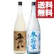 [ предварительный заказ!11 месяц 26 день после отправка!][ бесплатная доставка * японкое рисовое вино (sake) .. сравнение комплект ] каждый год заказ ..! зимний ... sake популярный верх 2 1800ml×2 шт. комплект ( Hokkaido * Okinawa. стоимость доставки +990 иен )