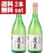 [ бесплатная доставка!][ANA First Class принятие!].. дзюнмаи сакэ сакэ гиндзё дом . ручной работы ...... рис ..55% 720ml×2 шт. комплект ( Hokkaido * Okinawa. стоимость доставки +990 иен )