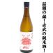 [ популярный внезапный подъем! обсуждаемый sake магазин!] AKABU( красный .*...) дзюнмаи сакэ sake Iwate префектура производство рис . рис ..60% 720ml(k)
