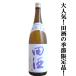 [ величайший . популярный . хвастаться Aomori префектура. рисовое поле sake. сезон ограничение!] рисовое поле sake (....) специальный дзюнмаи сакэ sake старый замок .(.......). рис ..55% 1800ml( прохладный рейс рекомендация )(k)