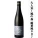 [ очень популярный! это . Nara. sake!] способ. лес . лист способ 807( заправка. ..) дзюнмаи сакэ алкоголь рис ..80% нет .. нет . водный sake 720ml( прохладный рейс рекомендация )(k)