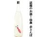 [dome-n.. цель сделал максимальный японкое рисовое вино (sake)!]..(....) красный ... гора рисовое поле . нет ... sake 13 раз 1800ml( прохладный рейс рассылка рекомендация )(k)