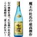 ##[ Devil Kings . structure . up . heaven -years old ... raw . highest . work! beautiful taste ... large judgement stamp!] 7 . white . potato shochu large -ply . name water use 25 times 1800ml