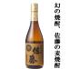 ##[ large amount arrival!][ festival 7 year continuation! years the best store winning memory!] Sato wheat shochu 25 times 720ml