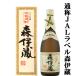 [ много поступление!][ King *ob* shochu! shochu. пик!] Moriizou JAL этикетка potato shochu черепаха .. включая 25 раз 720ml( магазин оригинальный с коробкой )