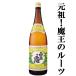 ##[ impact price!][ that Devil Kings. warehouse . manufacture!] rice‐flour dumplings. . potato shochu 25 times 1800ml