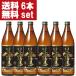 [ бесплатная доставка!] Kuro-Kirishima чёрный . potato shochu 20 раз 900ml бутылка (1 кейс /6 шт. входит .)( Hokkaido * Okinawa. стоимость доставки +990 иен )(20 раз )