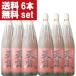 [ бесплатная доставка!][ тот Devil Kings. магазин . производство!] небесная кара potato shochu 25 раз 1800ml(1 кейс /6 шт. входит .)( Hokkaido * Okinawa. стоимость доставки +990 иен )