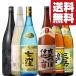 [ бесплатная доставка * shochu .. сравнение комплект ] Кагосима магазин изначальный. супер тщательно отобранный potato shochu 6 вид! 1800ml×6 шт. комплект ( Hokkaido * Okinawa. стоимость доставки +990 иен )
