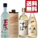 [ бесплатная доставка * пшеничная сётю .. сравнение комплект ] иллюзия. shochu Сто лет одиночества . входить ..! совершенно ручной работы пшеничная сётю 720ml 4 шт. комплект ( Hokkaido * Okinawa. стоимость доставки +990 иен )