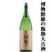[ бесплатная доставка!][ музей класс! как примерно 11 год старый sake!] маленький шар утро .. эпоха Heisei 22 год бутилированный . бутылка .11 год старый sake potato shochu 25 раз 1800ml( Hokkaido * Okinawa. стоимость доставки +990 иен )