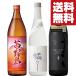 [ ограничение товар поступил!][ бесплатная доставка * shochu .. сравнение ]. Kirishima &..... входить .......... potato shochu 720ml&900ml 3шт.@( Hokkaido * Okinawa. стоимость доставки +990 иен )