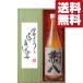 �y���������E�M�t�g�ɍœK�I�z�V�N�����A�u���N����낵���v�@�����@���Ē��@25�x�@720ml�u���؋˔�����v(�k�C���E����͑���+990�~)